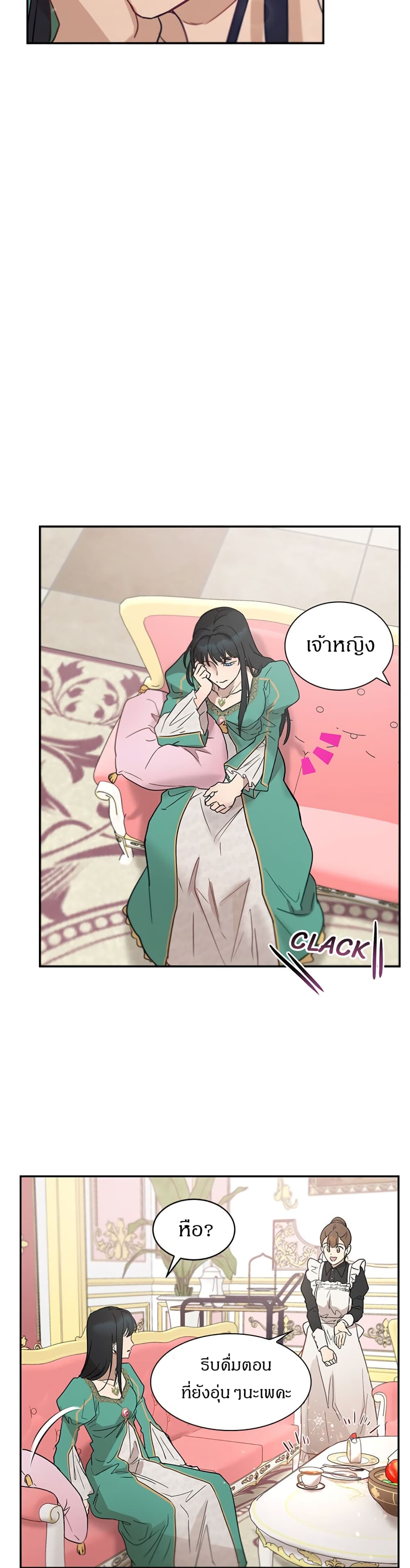 The Demonic Contract page 16