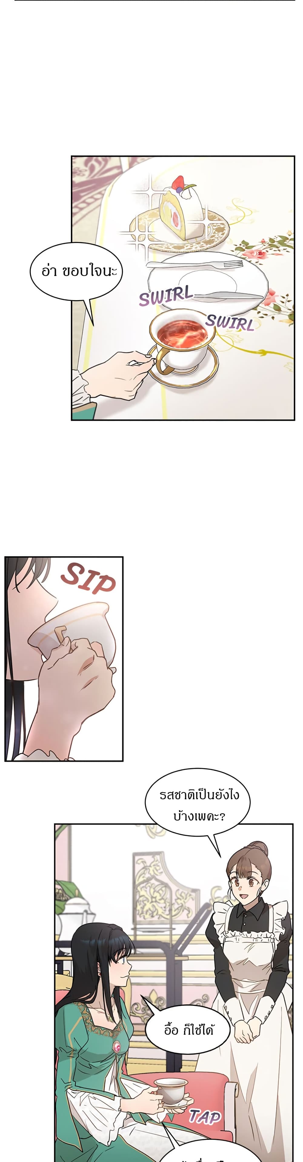 The Demonic Contract page 17