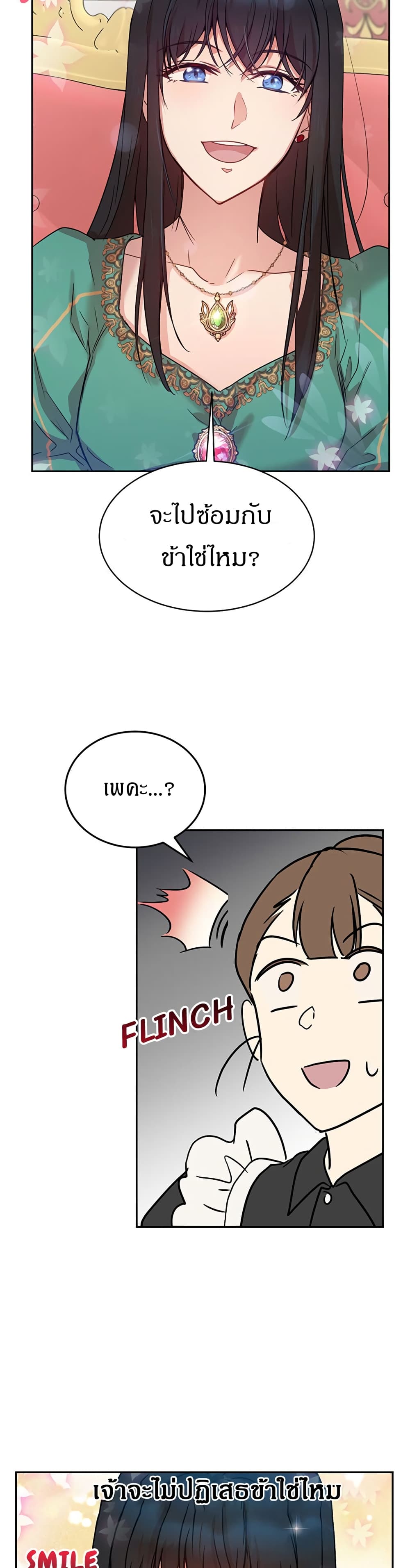The Demonic Contract page 25