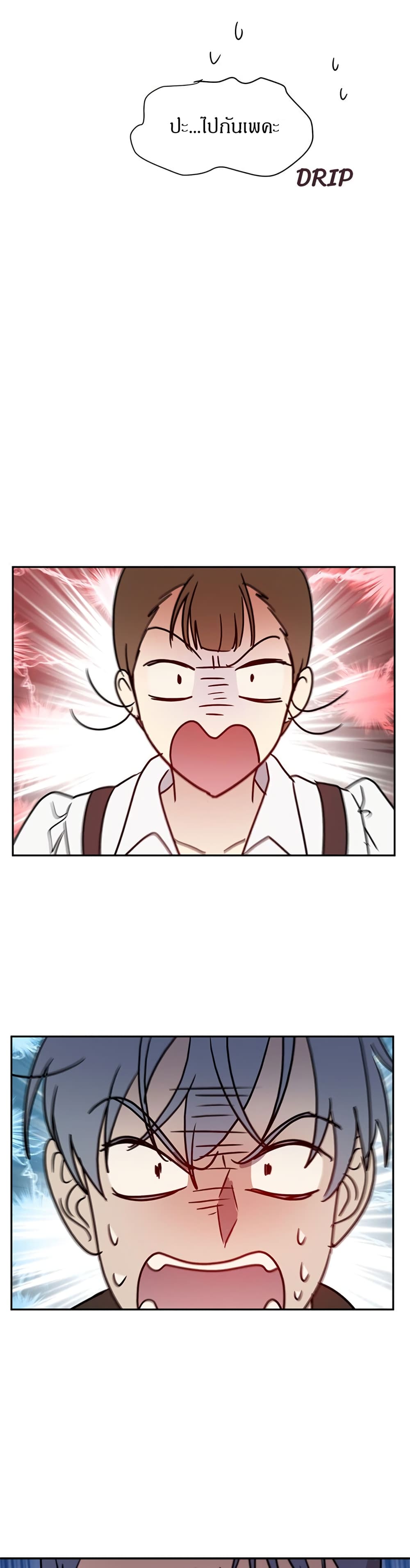The Demonic Contract page 27