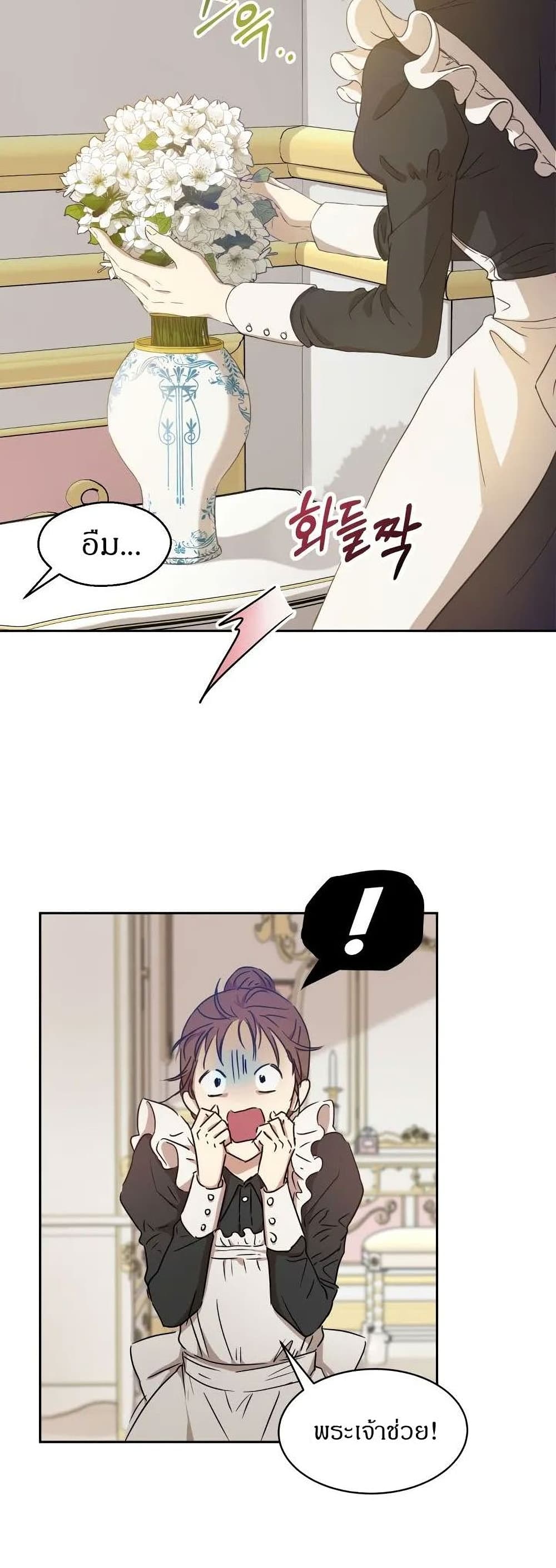 The Demonic Contract page 2