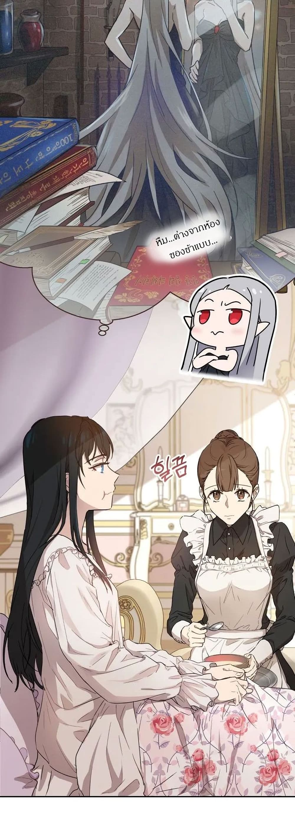 The Demonic Contract page 15