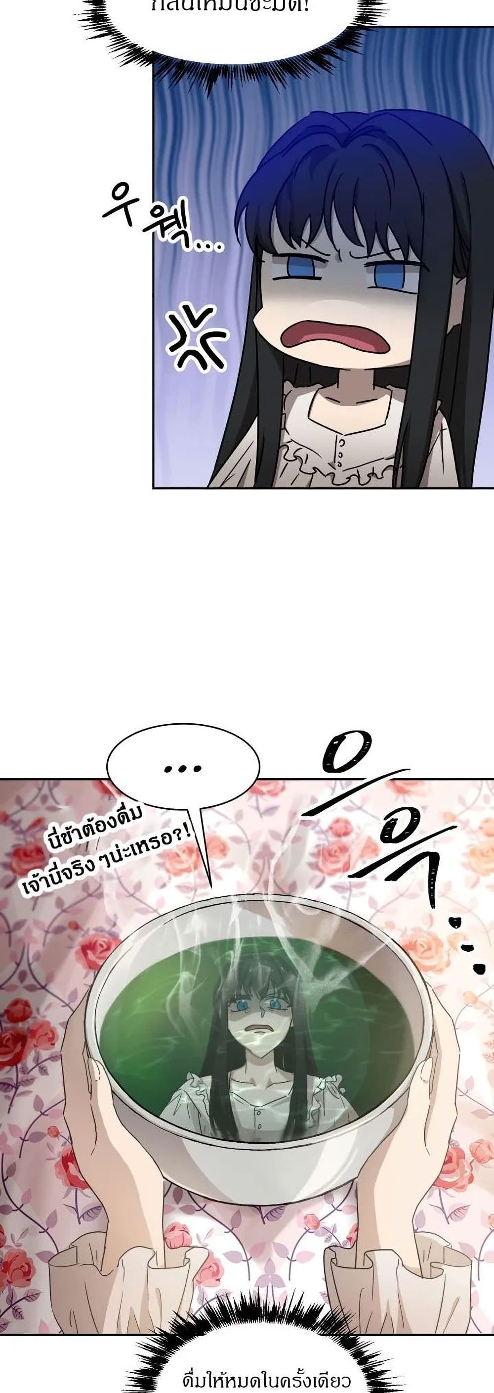 The Demonic Contract page 20