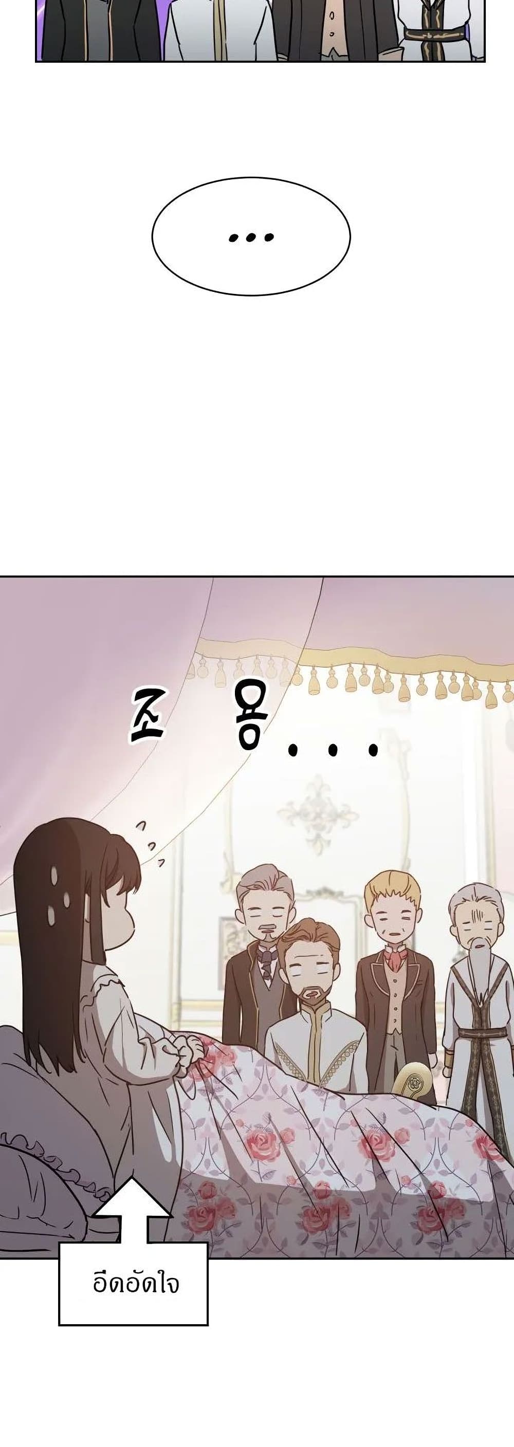 The Demonic Contract page 35