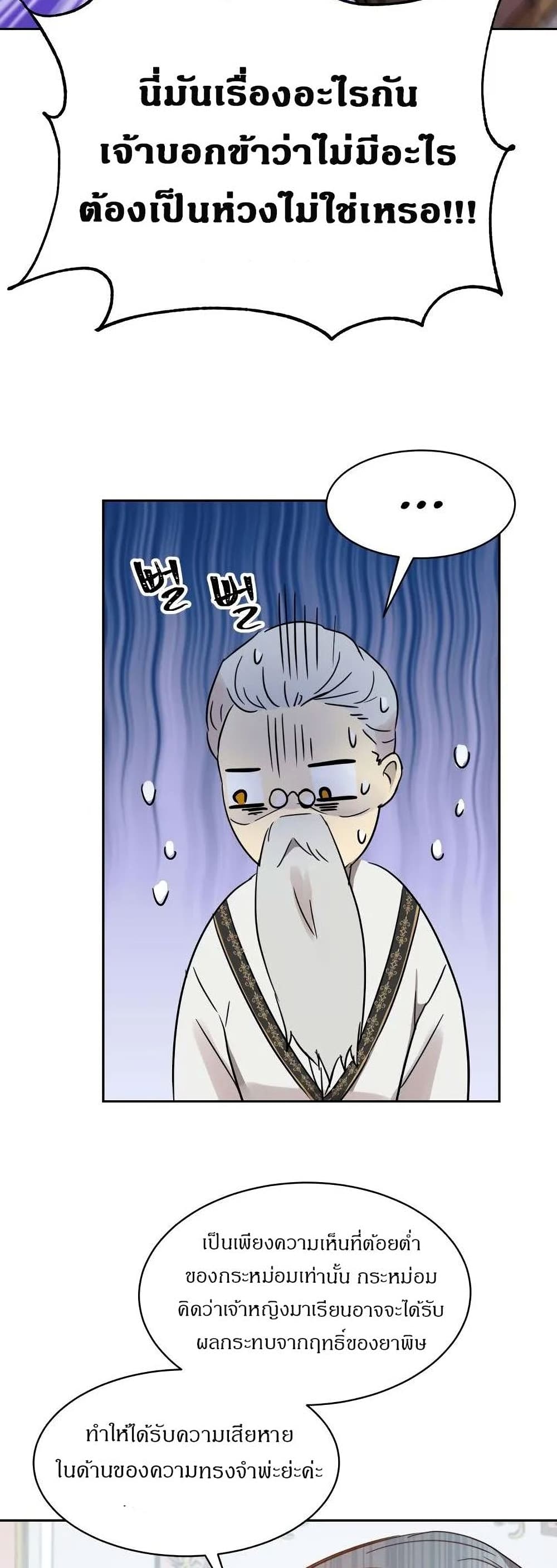 The Demonic Contract page 40