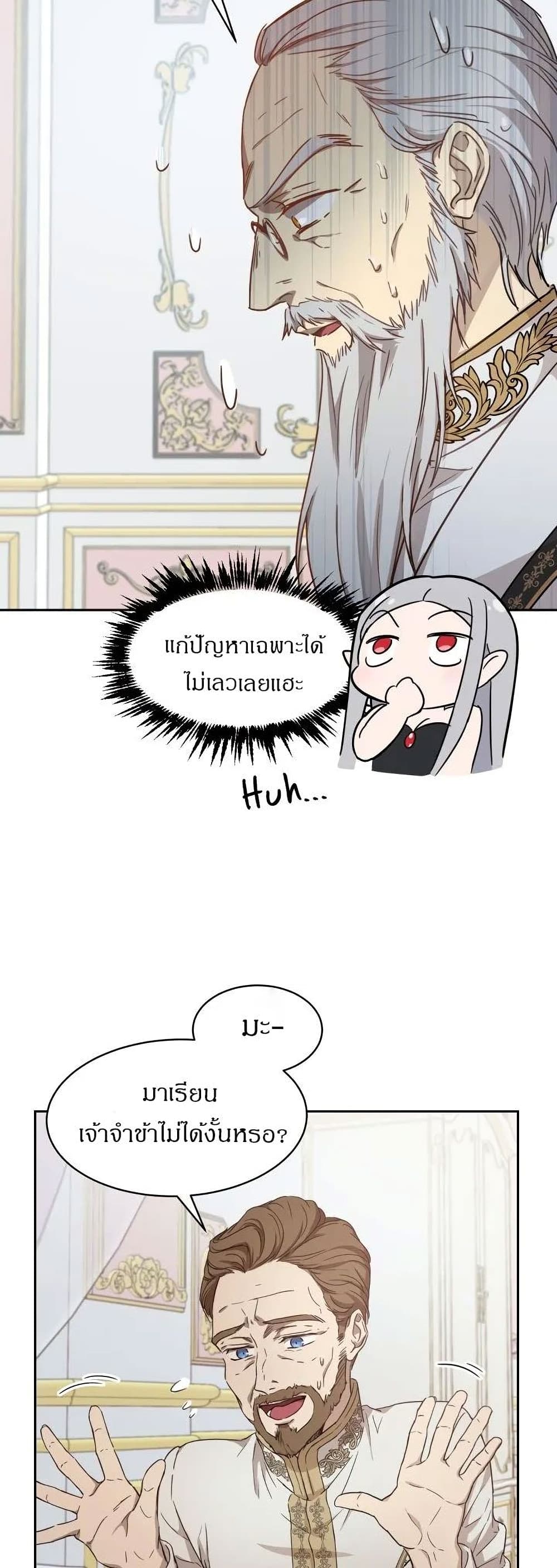 The Demonic Contract page 41