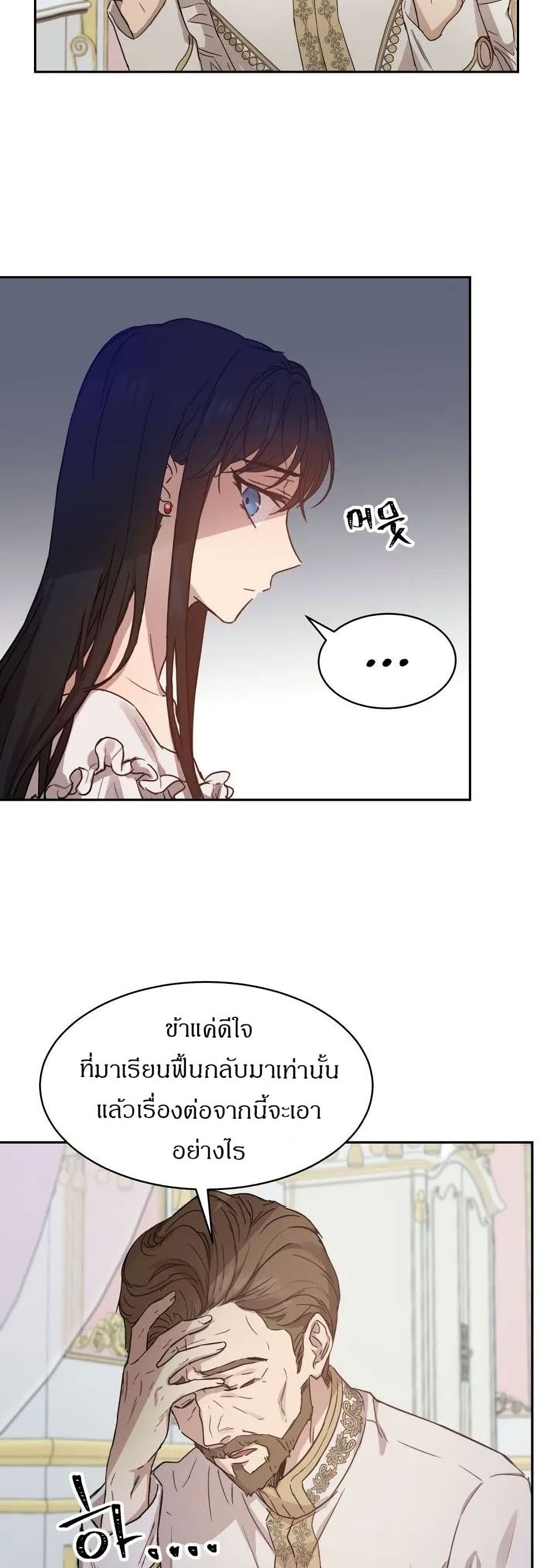 The Demonic Contract page 42