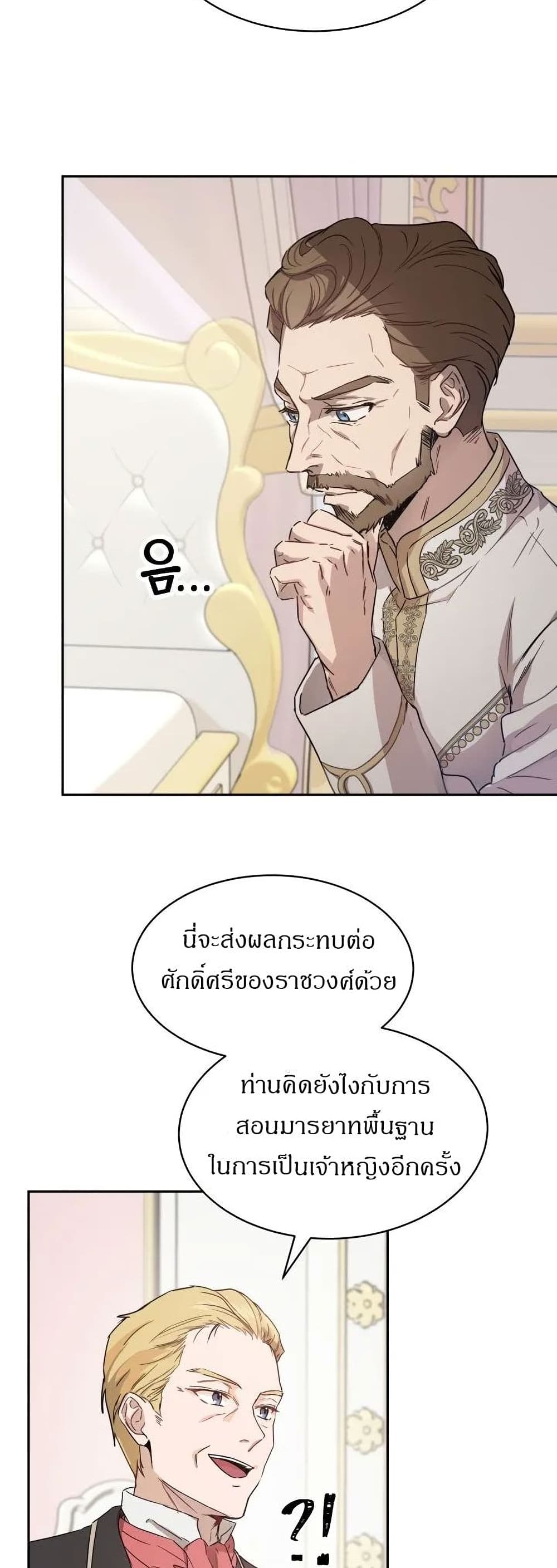 The Demonic Contract page 45