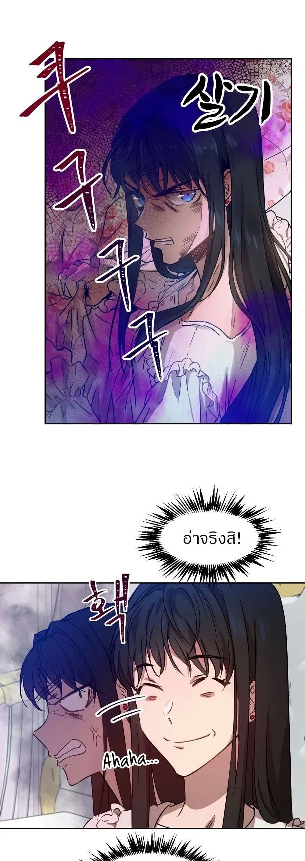 The Demonic Contract page 48