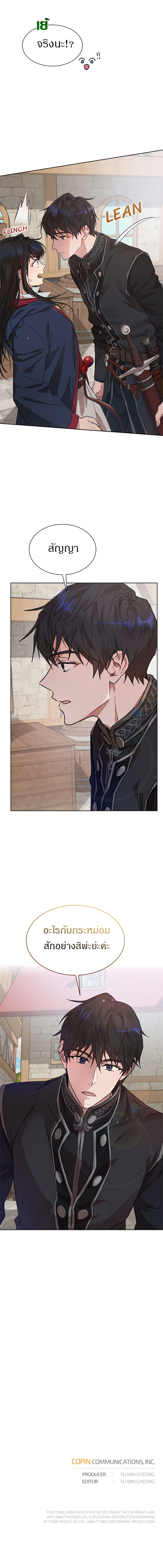 The Demonic Contract page 11