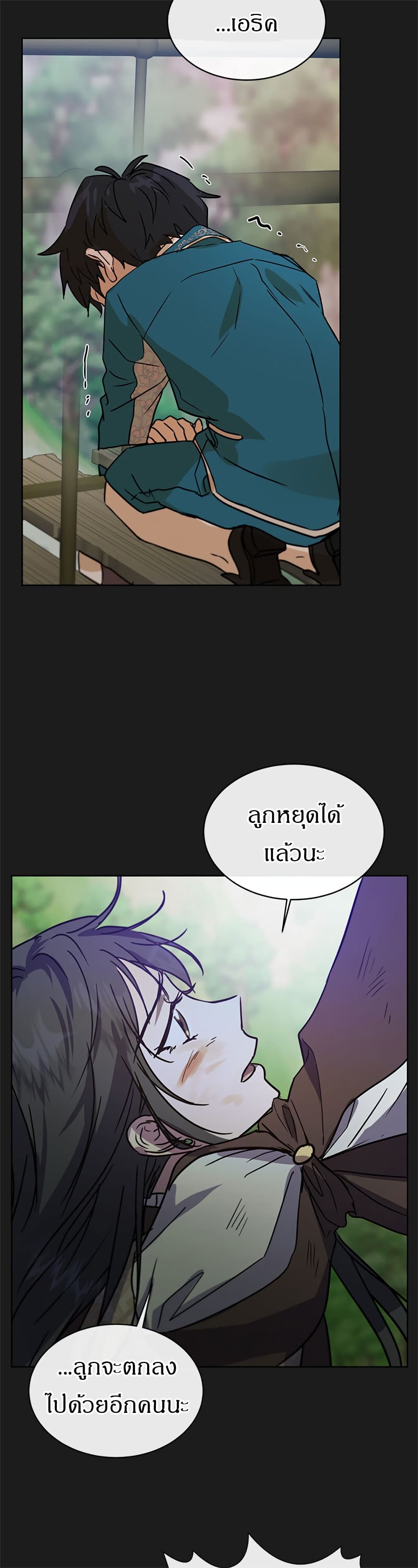 The Demonic Contract page 15