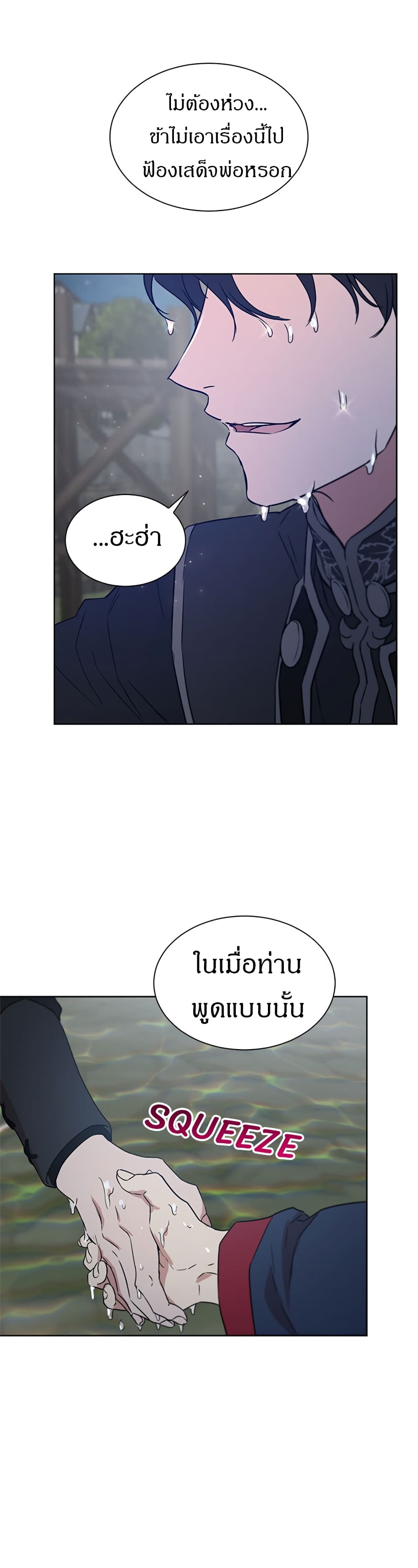 The Demonic Contract page 31