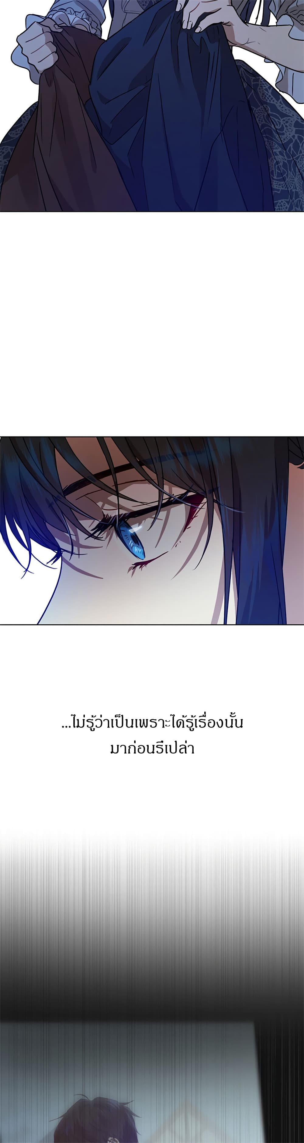 The Demonic Contract page 14