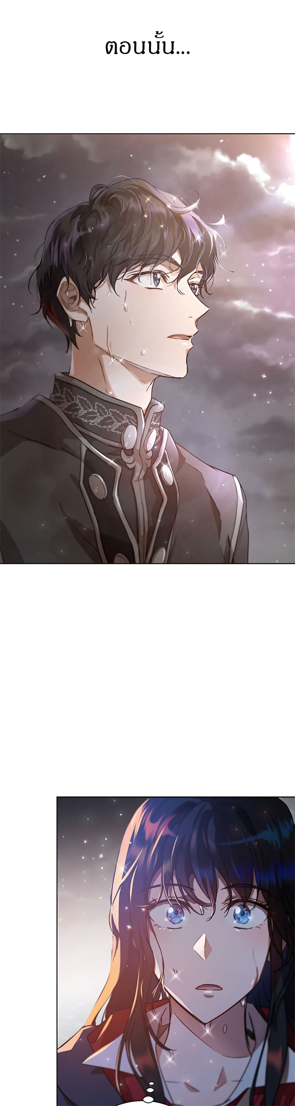 The Demonic Contract page 16