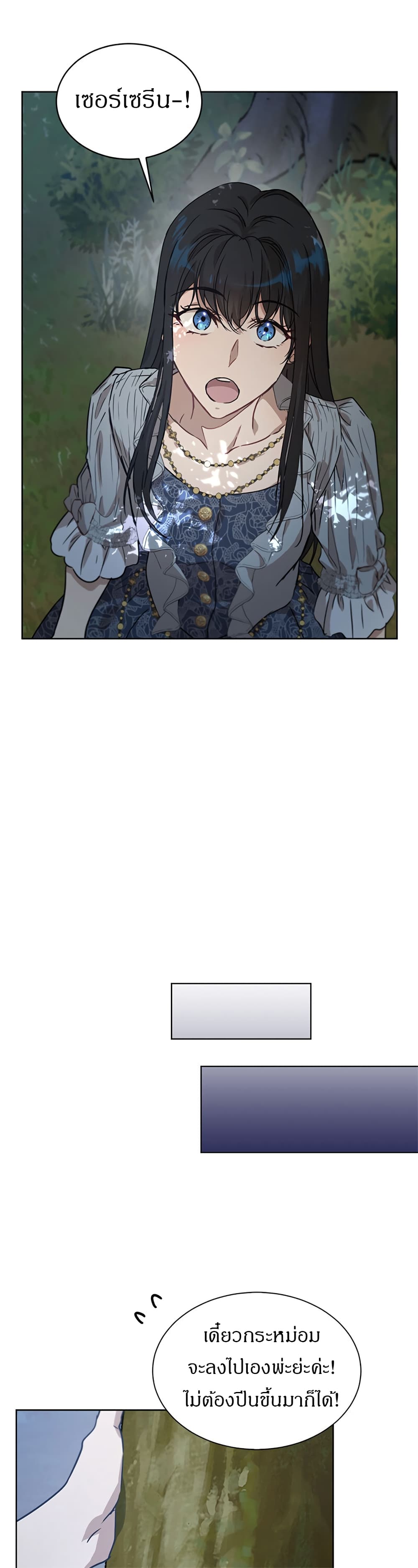 The Demonic Contract page 19