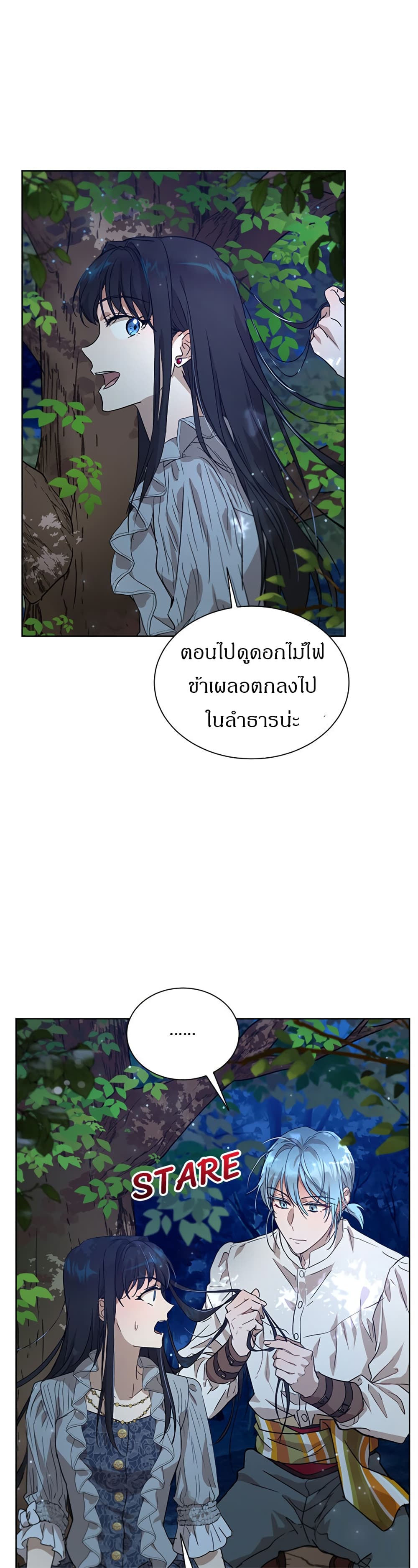 The Demonic Contract page 24