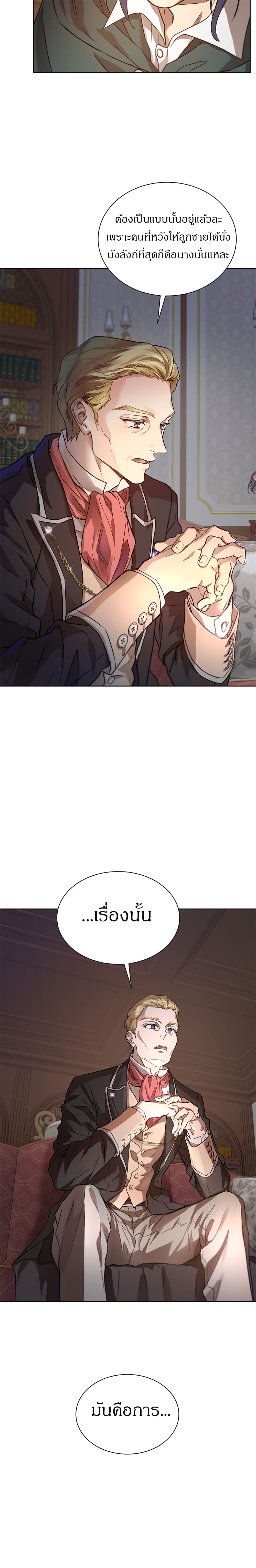 The Demonic Contract page 30