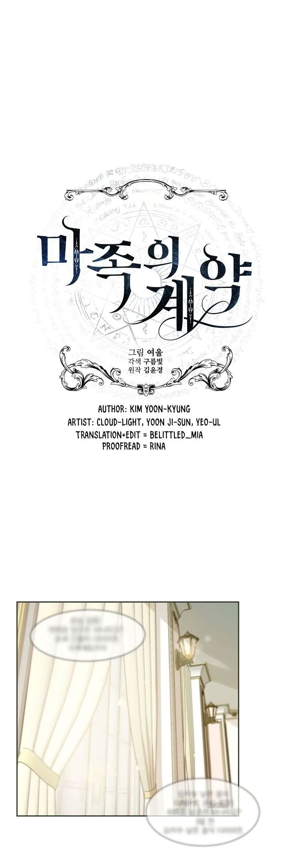The Demonic Contract page 1