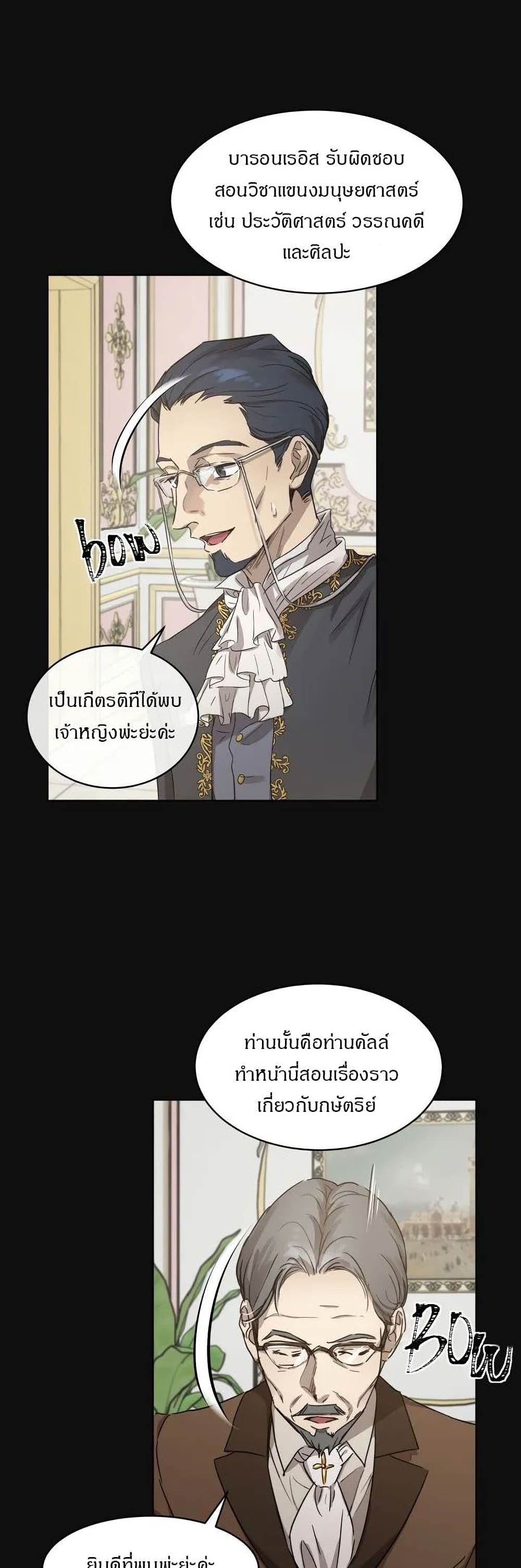 The Demonic Contract page 10