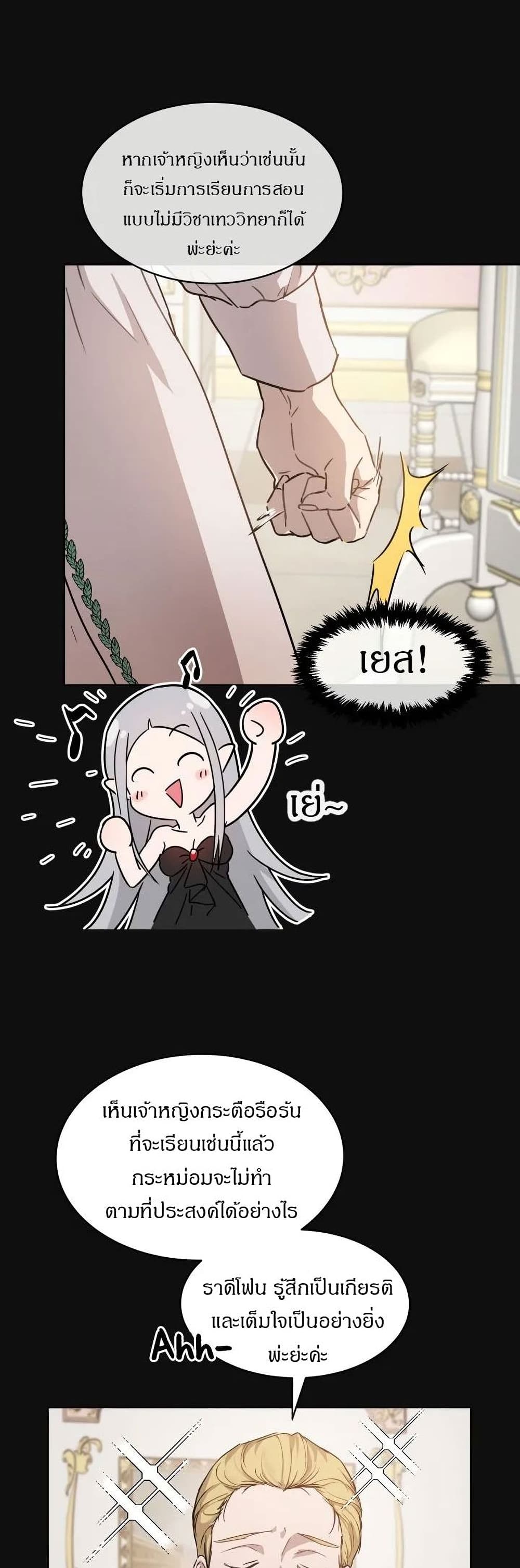 The Demonic Contract page 15
