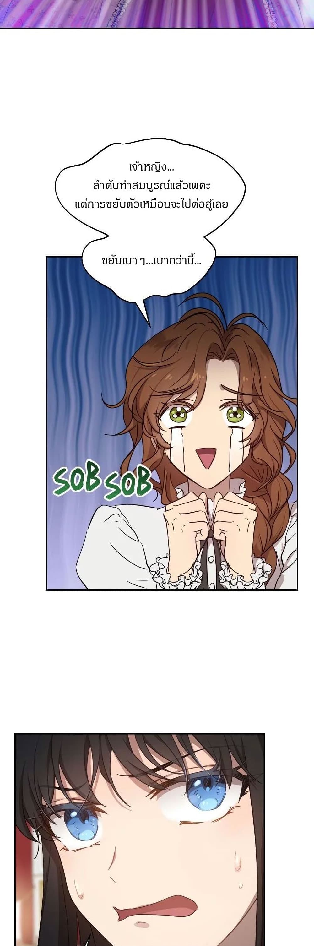 The Demonic Contract page 36