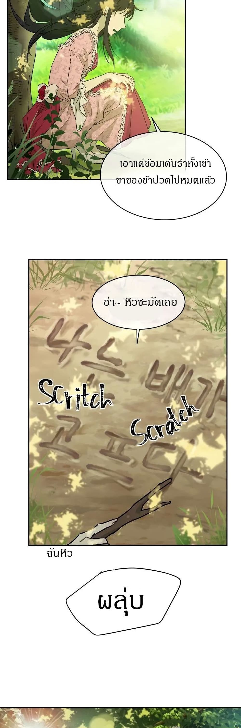 The Demonic Contract page 42