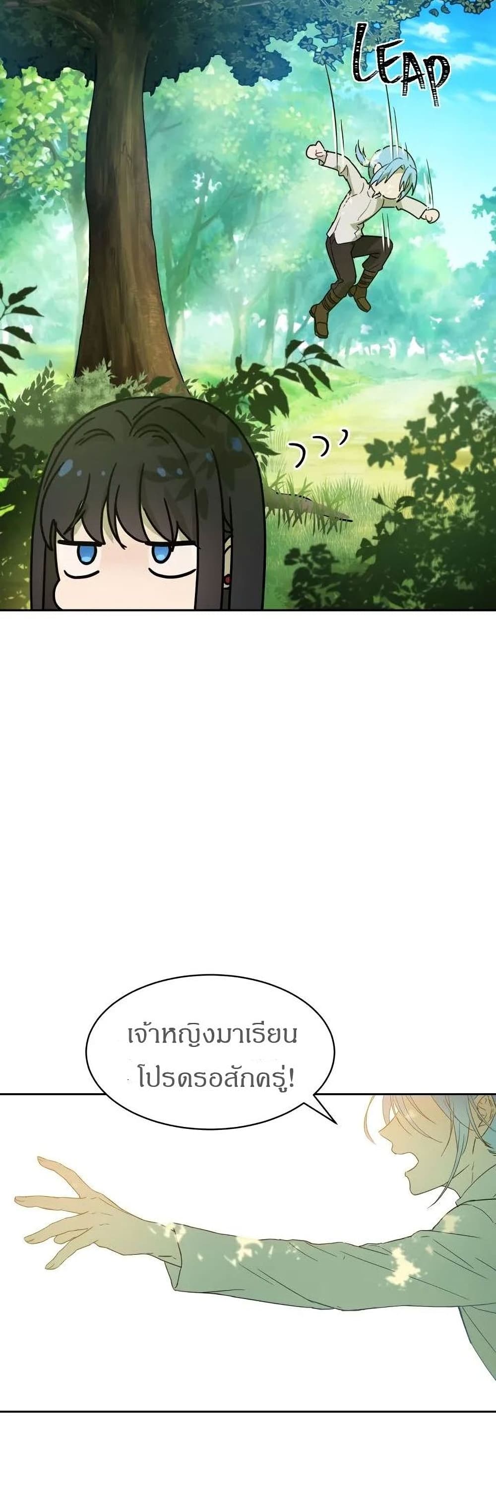 The Demonic Contract page 45