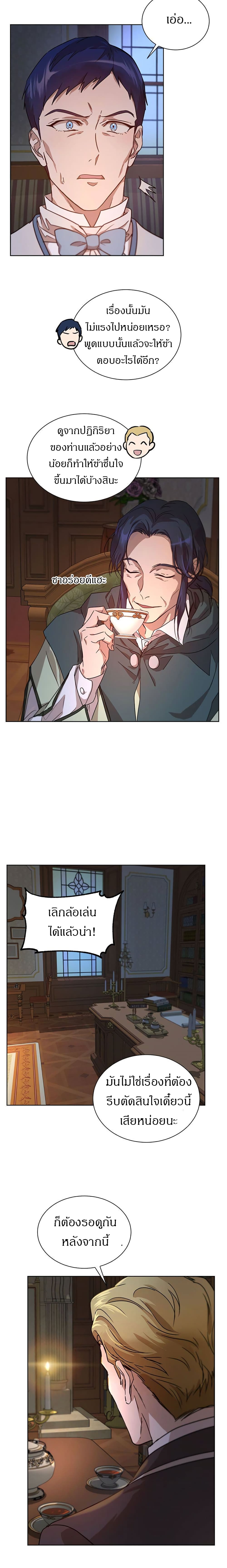 The Demonic Contract page 19