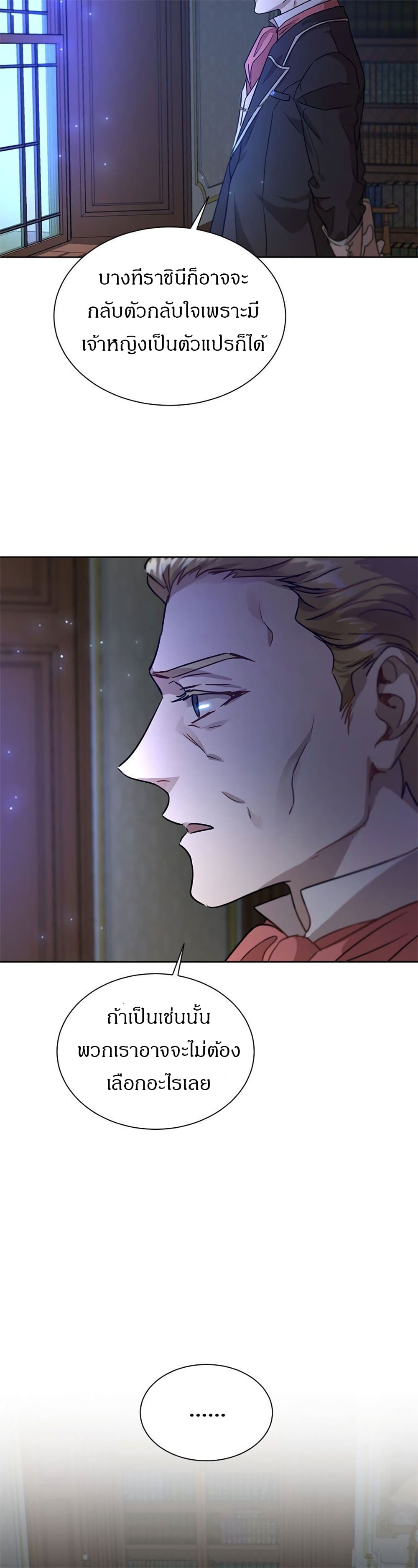The Demonic Contract page 21