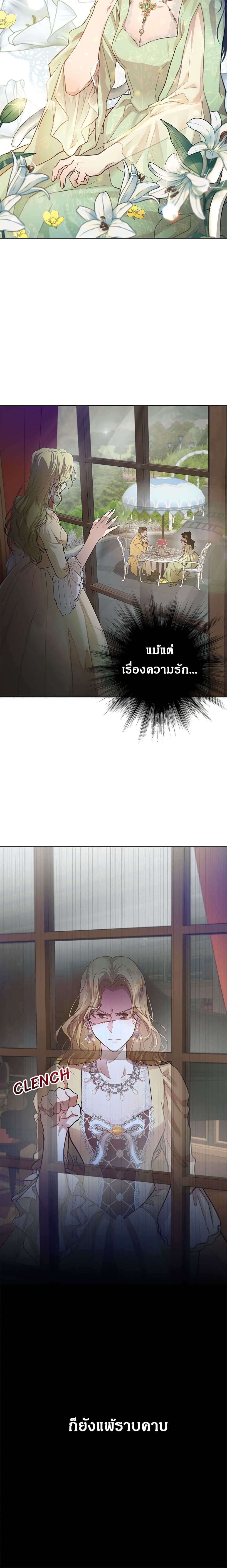 The Demonic Contract page 7