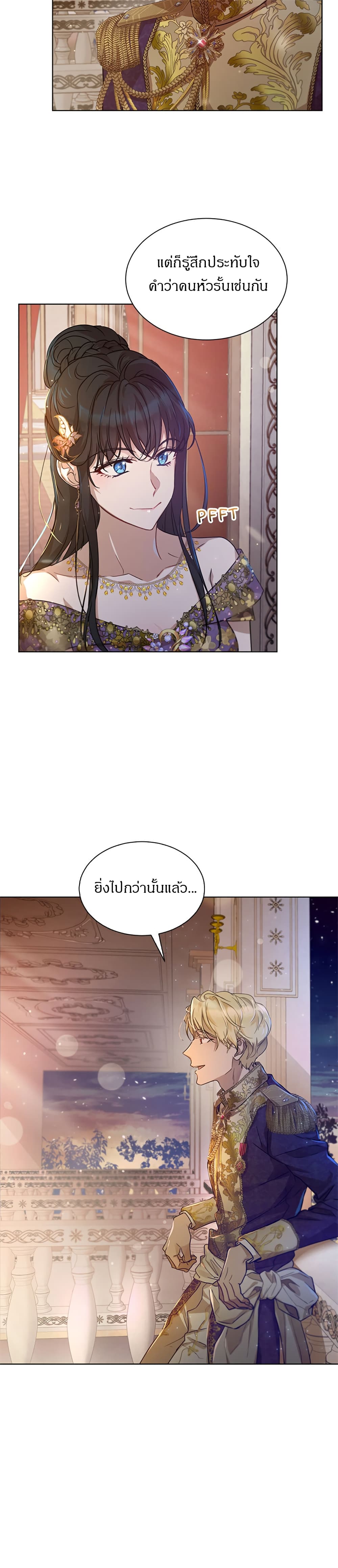 The Demonic Contract page 6
