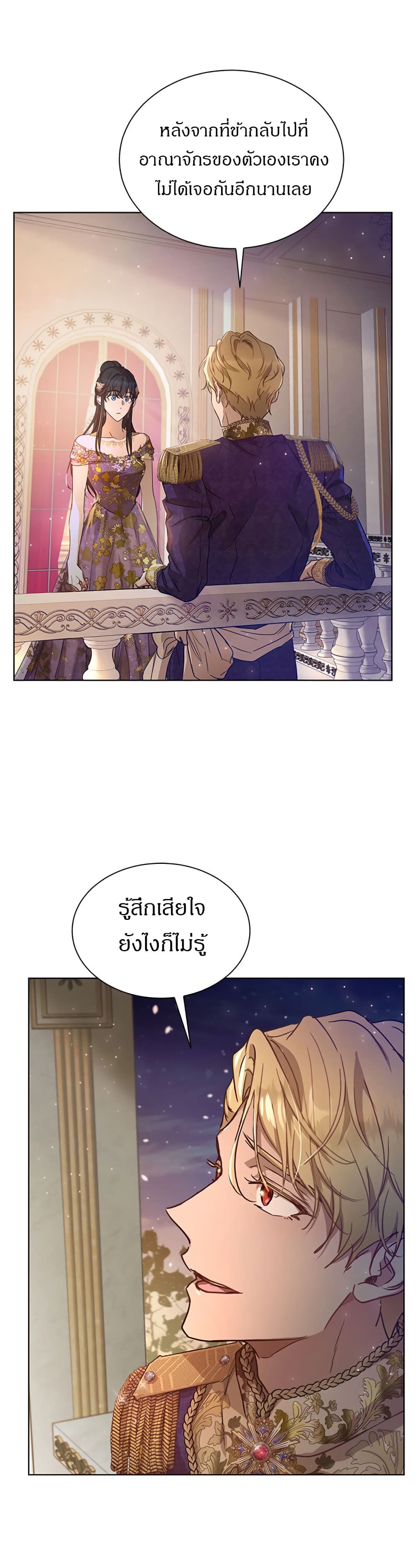 The Demonic Contract page 7