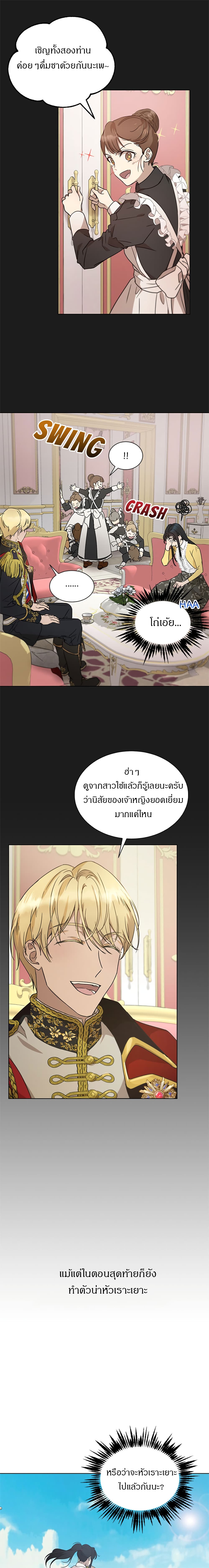 The Demonic Contract page 16