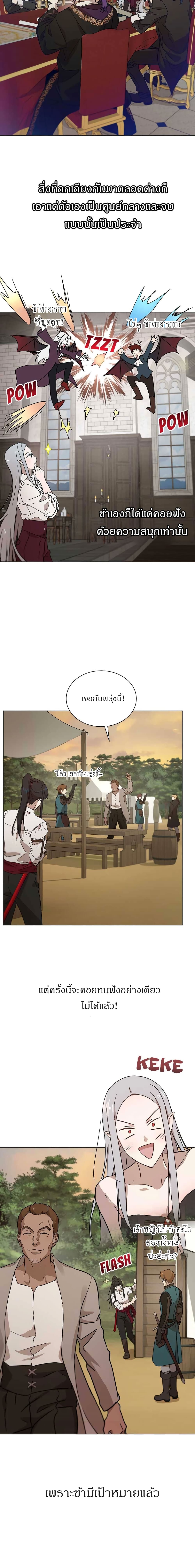 The Demonic Contract page 3