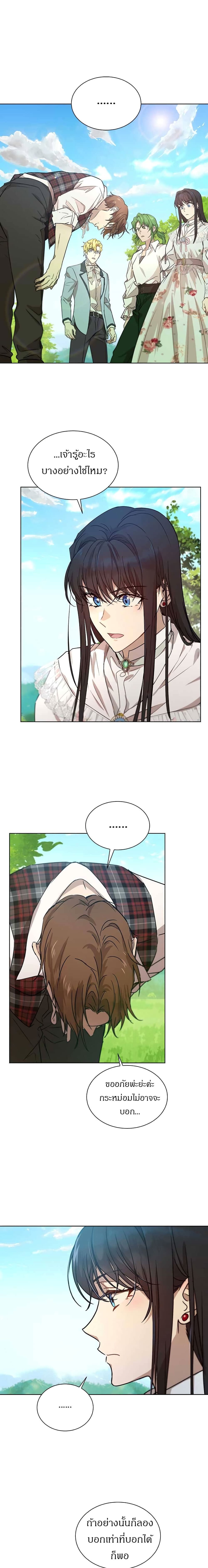 The Demonic Contract page 14
