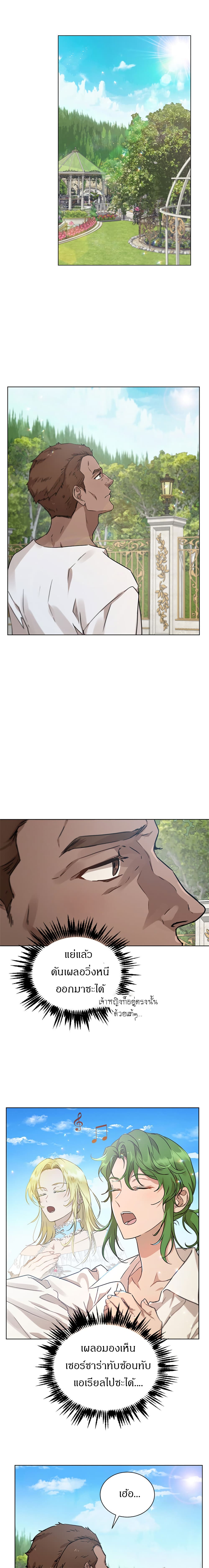 The Demonic Contract page 9