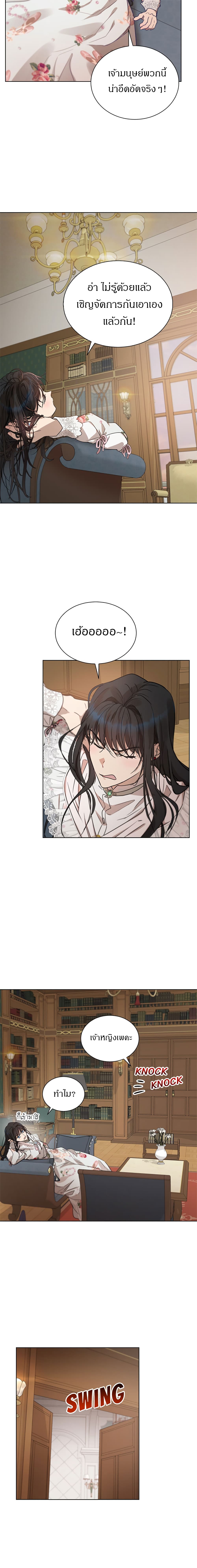 The Demonic Contract page 17