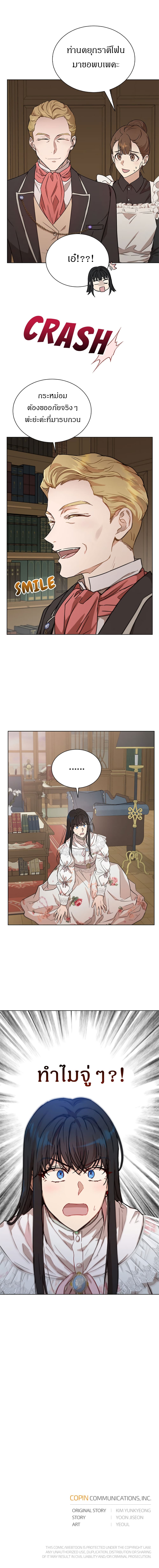 The Demonic Contract page 18