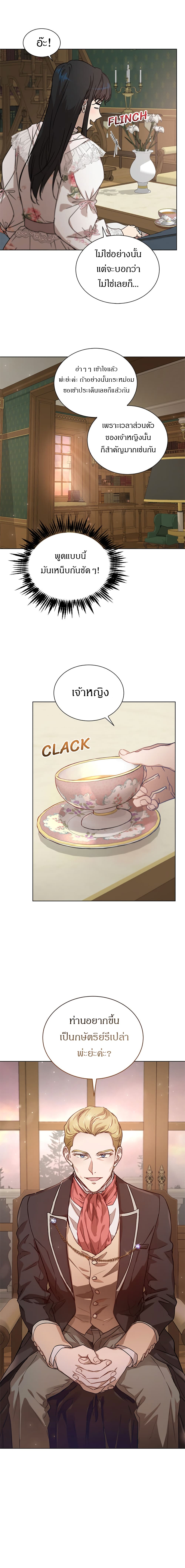 The Demonic Contract page 4