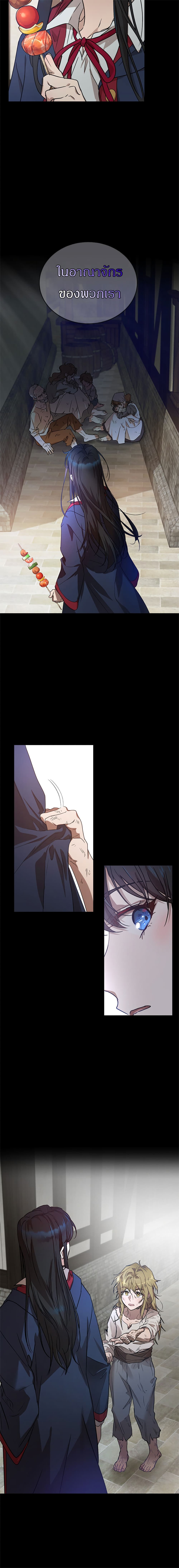 The Demonic Contract page 9