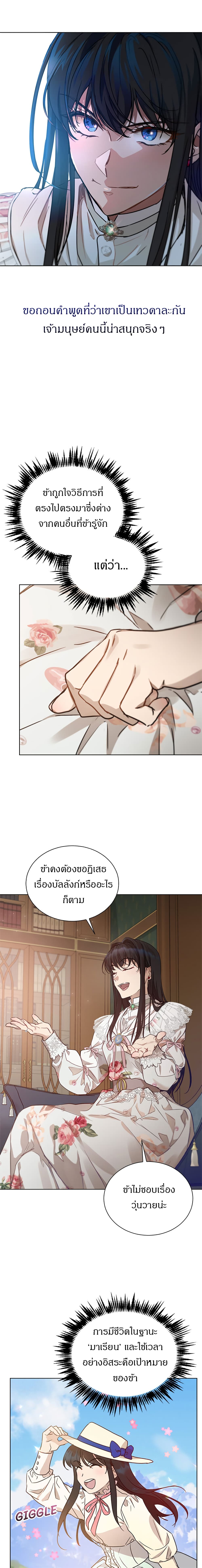 The Demonic Contract page 15