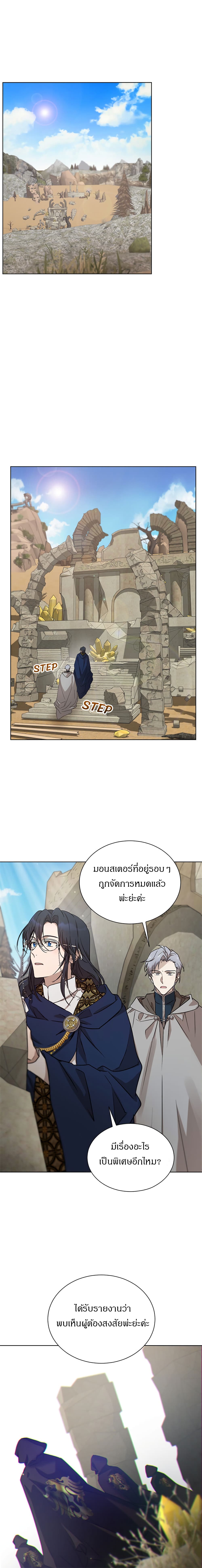 The Demonic Contract page 19