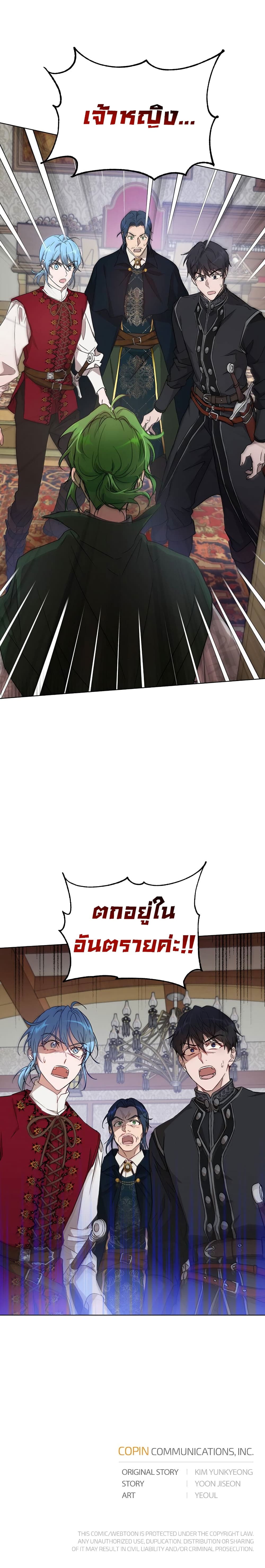 The Demonic Contract page 17