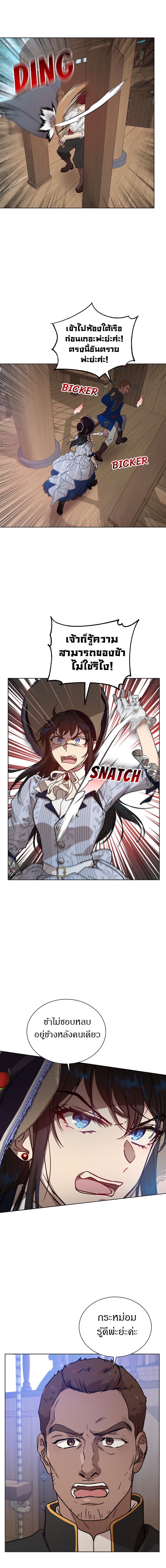The Demonic Contract page 18