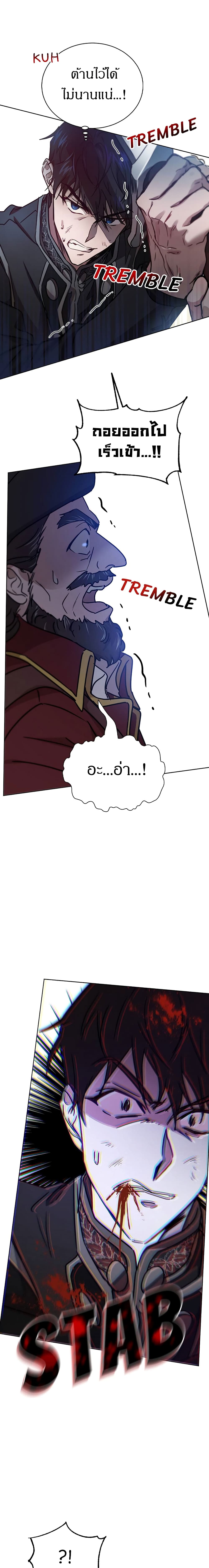 The Demonic Contract page 5
