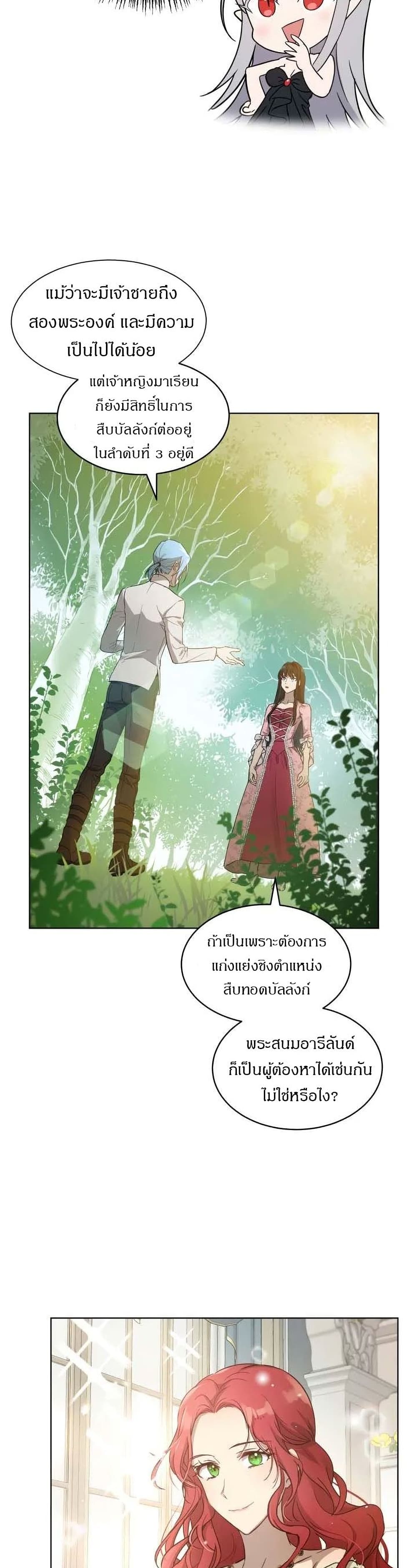 The Demonic Contract page 7