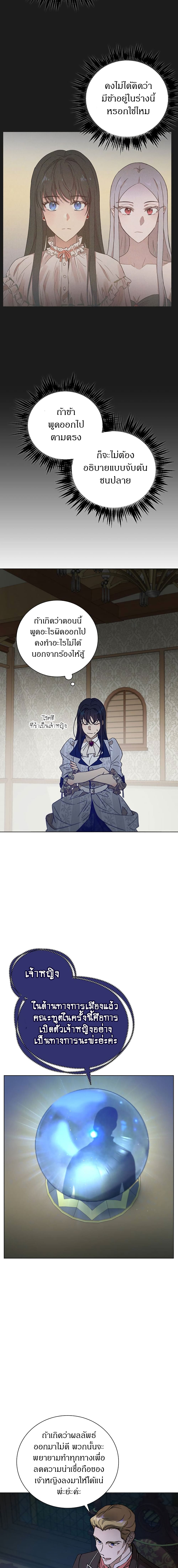 The Demonic Contract page 8