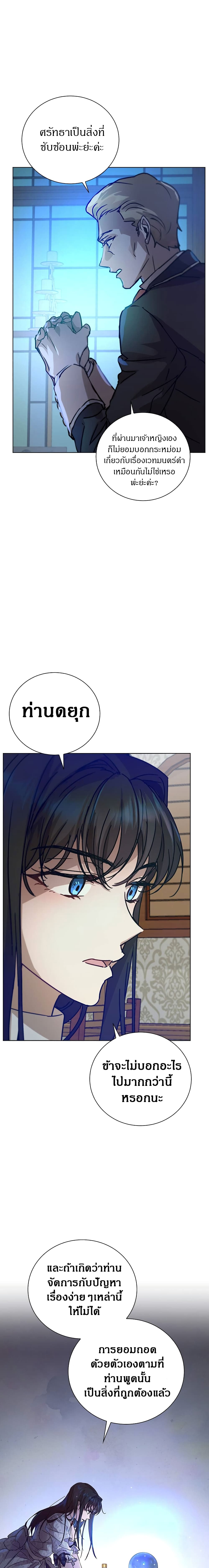 The Demonic Contract page 10