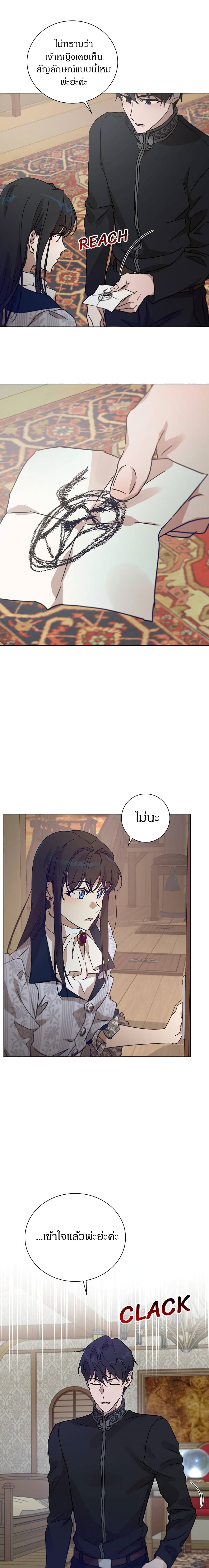 The Demonic Contract page 13