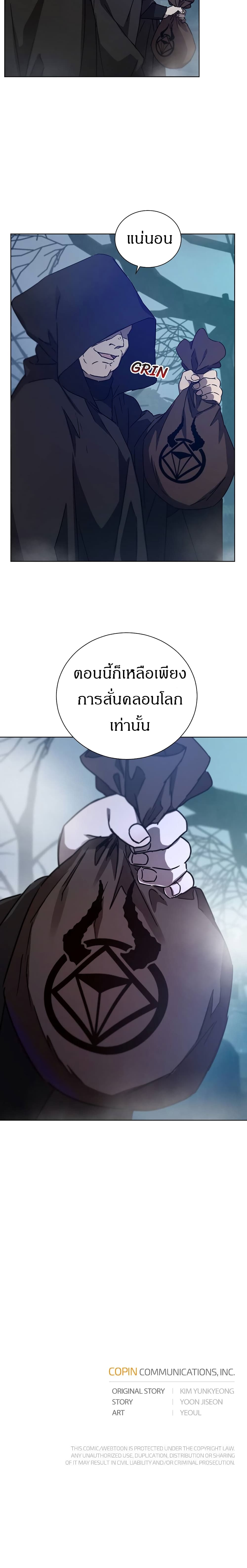 The Demonic Contract page 28